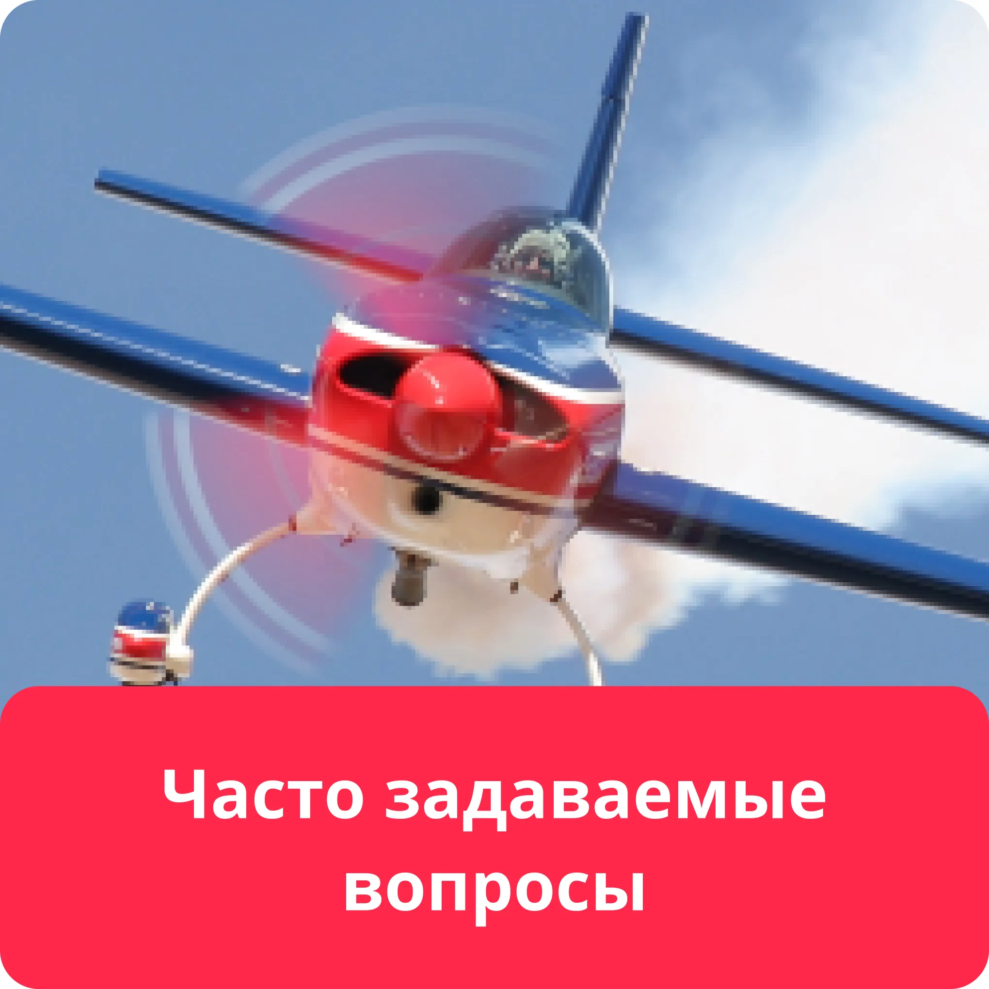 aviator
